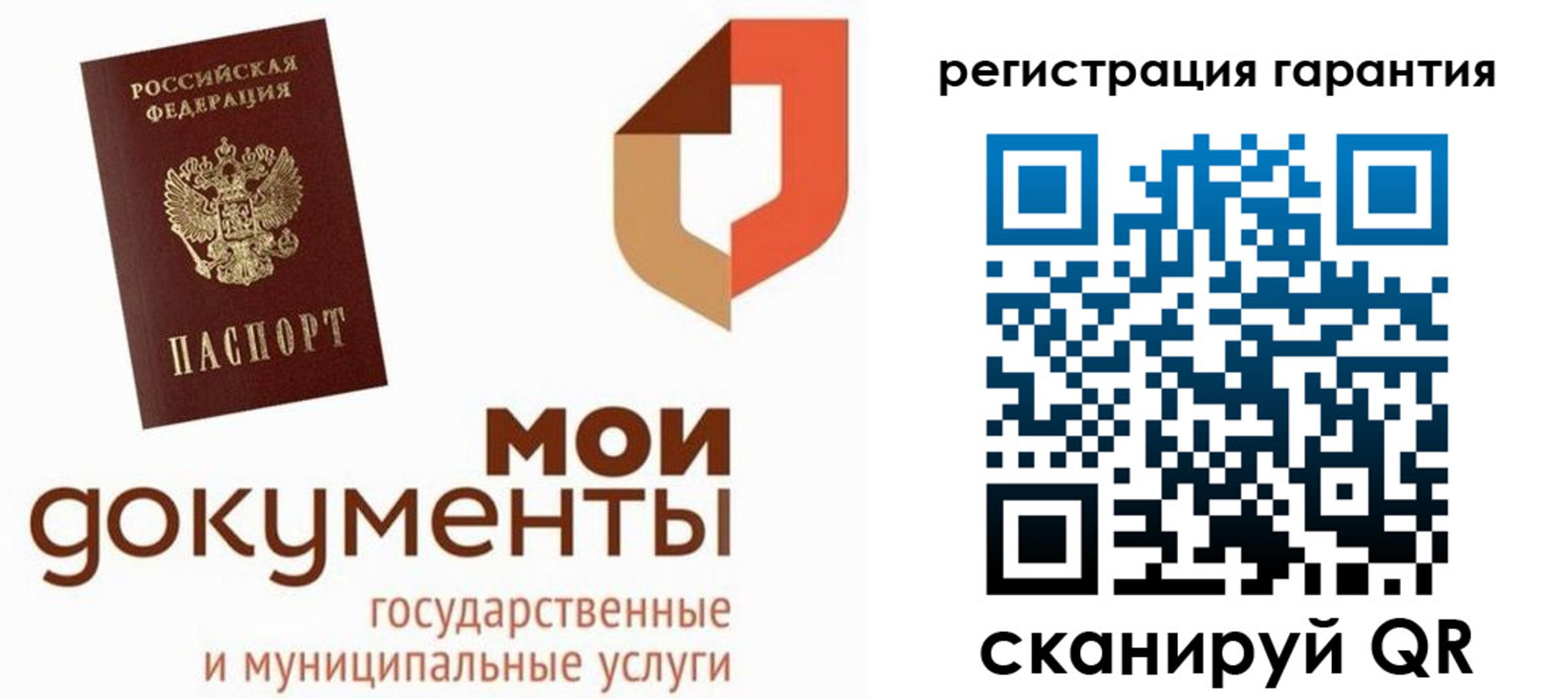 прописка штамп в Долгопрудном