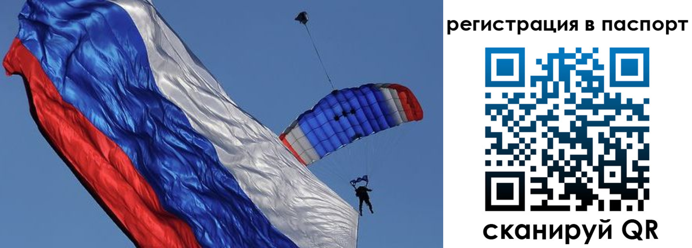 регистрация в Долгопрудном