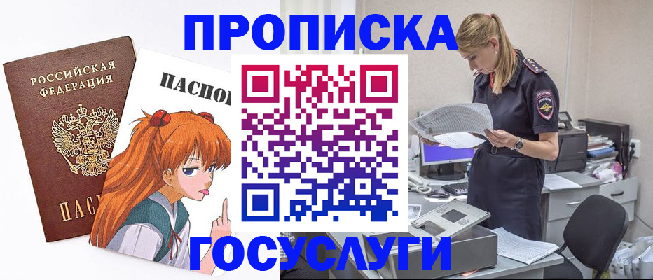 временная регистрация гарантия в Долгопрудном