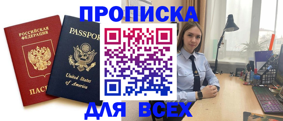 регистрация в Долгопрудном